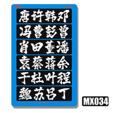 M.S. MOSHI Tool MX031-036 Letter Number Chinese Characters Metal Etching Detail Parts