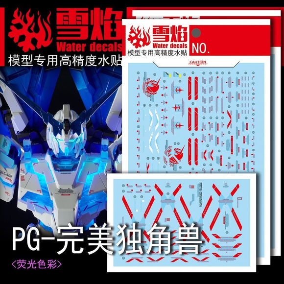 20250722 XUEYAN XY / SNOW FLAME PG 12 Perfectibility Unicorn Divine Expansion Set Fluorescence High-Accuracy Water slide decal