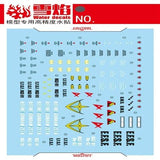 20250722 XUEYAN XY / SNOW FLAME MG 97 RGZ-91B Custom Water slide decal