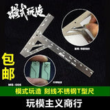 M.S. MOSHI Tool MS005  Military Model ABS Rubber Sheet Cutting Modification Stainless Steel T-Shaped Ruler