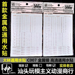 DL DALIN Water slide decal Metal Silver Color Detail General Use