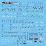 LANYU RX-93-V2 RG 1/144 HI-V Hi NU Water Slide Decal Fluorescen Luminous