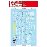 20250722 XUEYAN XY / SNOW FLAME RG Robert Gilliam's Zaku 2 PB Fluorescence Water slide decal
