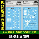 DL DAlibabaN Water slide decal UC38 ZEONG HGUC SINANJU Stein