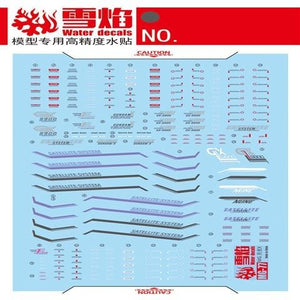 20250722 XUEYAN XY / SNOW FLAME MG-77 MG 月光X Fluorescence Water slide decal