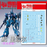 20250722 XUEYAN XY / SNOW FLAME MG RGZ-95C Rezel Fluorescence Water slide decal