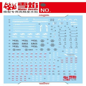 20250722 XUEYAN XY / SNOW FLAME MG 11 Providence  Fluorescence  High-Accuracy Water slide decal