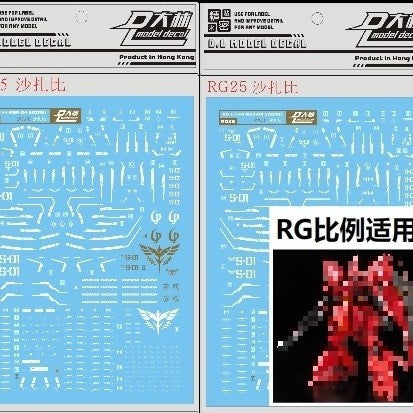 DL DALIN Water slide decal RG 1/144 MSN SAZABI Ver.Ka Gold Coating