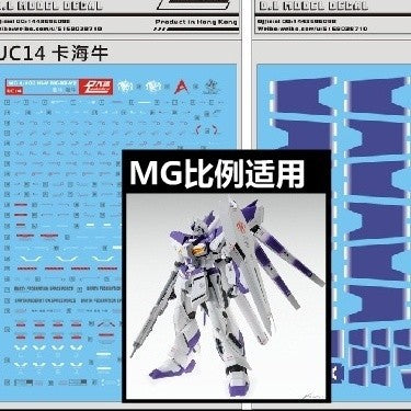 DL Dalin water slide decal mg 1/100 Hi Nu ver. Ka hi-v funnel