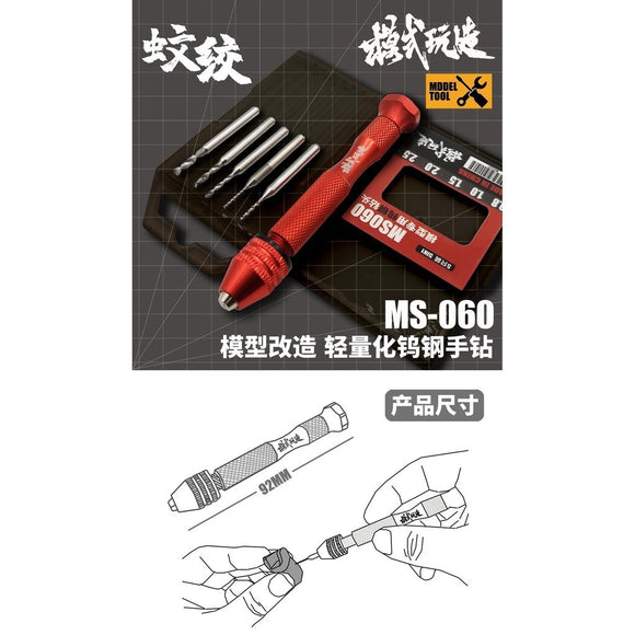 MOSHI M.S. MS060  Model Lightweight Tungsten Steel Hand Drill