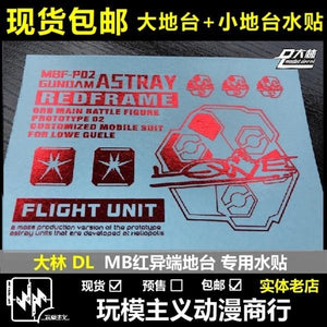 DL DALIN Water slide decal MG MB Red Frame Flying Backpack Stand