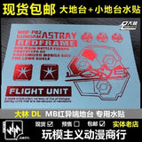 DL DALIN Water slide decal MG MB Red Frame Flying Backpack Stand