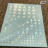 DL DALIN Water slide decal 1/144 1/100 1/60 Chinese Characters General Use