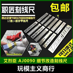 Alexen AJ0090 Model Dedicated Tool 13 in 1 Detail Modification Engraving Auxiliary Ruler