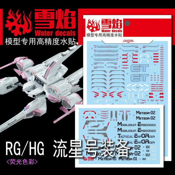 20250722 XUEYAN XY / SNOW FLAME Seed HG RG METEOR UNIT Fluorescence Water slide decal
