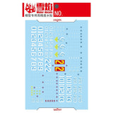 20250722 XUEYAN XY / SNOW FLAME HG 09 Gto ACT Zaku Fluorescence High-Accuracy Water slide decal