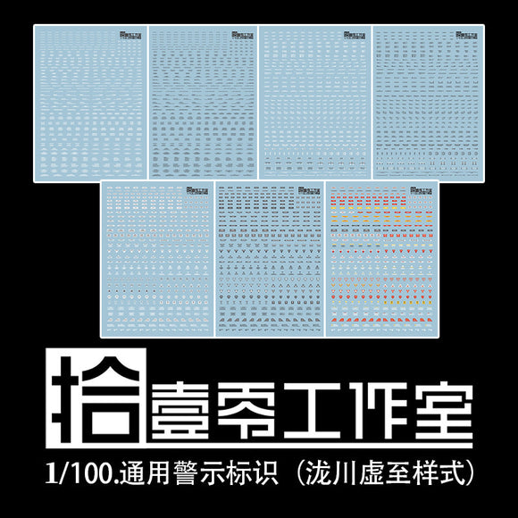 1010 Water Slide Decal MG 1/100 Warning Sign Logo 1010TY001 1010TY002 1010TY003 1010TY004 1010TY005 1010TY006 1010TY007
