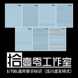 1010 Water Slide Decal MG 1/100 Warning Sign Logo 1010TY001 1010TY002 1010TY003 1010TY004 1010TY005 1010TY006 1010TY007
