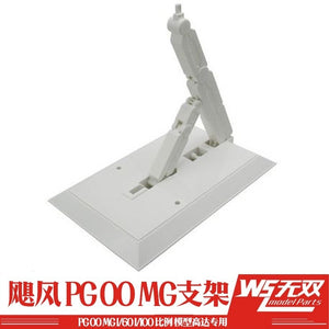CALILY PG 1/60 general use stand action base