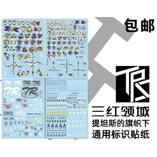 Transamsphere TRS AOZ The Flag of Titans General Use Sign Water Slide Decal TRSTYTU006A TRSTYTU006B TRSTYTU006C