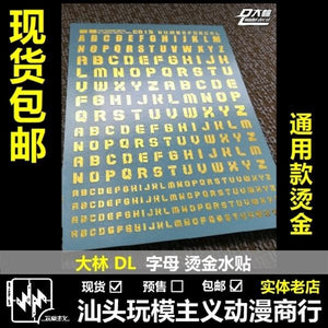 DL DALIN Water slide decal C013 1/144 1/100 1/60 Letter Series General Use Gold Coating