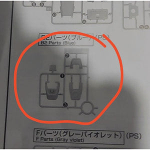 CB butcher parts for MG 1/100 NT-1 Ver 2.0