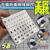 Alexen AJ0096 AJ0097 Model Tool Flat/Folding Detail Modification Auxiliary Engraving Ruler