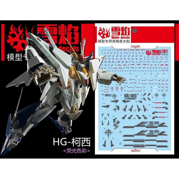 20250722 XUEYAN XY / SNOW FLAME HG 1/144 HG-34 XI  Fluorescences Water slide decal