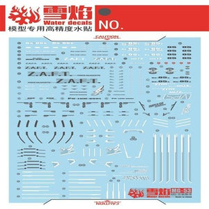 20250722 XUEYAN XY / SNOW FLAME MG-53 Force Impulse Fluorescences Water slide decal