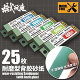 MOSHI M.S. MS069 Military Model Wear-Resisting Adhesive Sandpaper Wet And Dry