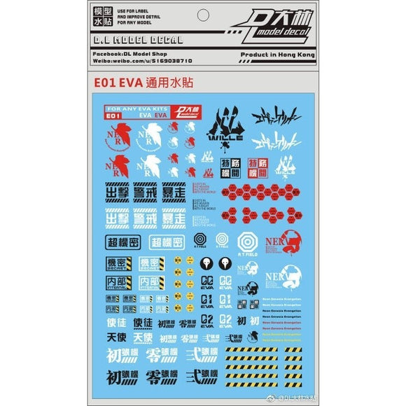 DL DALIN Water slide decal E01 EVA General Use