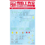 20250722 XUEYAN XY / SNOW FLAME RG EVA 00 1/144 Water slide decal