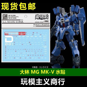 DL DALIN Water slide decal MG PB145 MK-V MK5 MK 5 MKV