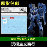 DL DALIN Water slide decal MG PB145 MK-V MK5 MK 5 MKV
