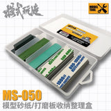 Ms MS050 Military Model Sponge Sandpaper/Sandpaper Sanding Board Portable Storage Organizing Box