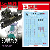 20250722 XUEYAN XY / SNOW FLAME water slide decal TY-10 30MM General use sign 2 Water slide decal