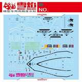 20250722 XUEYAN XY / SNOW FLAME RG EVA 03 Fluorescence Water slide decal