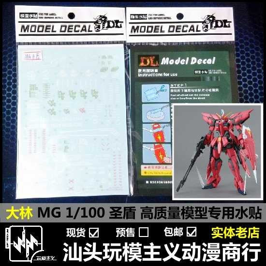 DL DALIN Water slide decal MG 1/100 Aegis