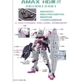 AMAX Water Slide Decal HG 1/144 XGF-02 TWFM Lfrith Fluo AMAXHG008