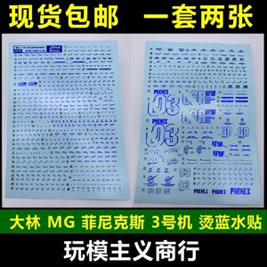 DL DALIN Water slide decal MG 1/100 PHENEX Blue Coating