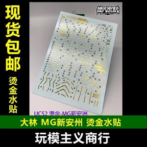 DL DL DAlibabaN Water slide decal UC52 MG MSN-06S SINANIUM AS Gold Coating.