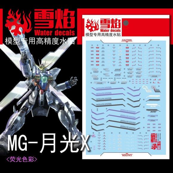 20250722 XUEYAN XY / SNOW FLAME MG-77 MG 月光X Fluorescence Water slide decal
