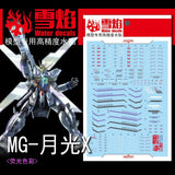 20250722 XUEYAN XY / SNOW FLAME MG-77 MG 月光X Fluorescence Water slide decal