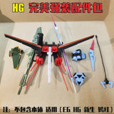 CA perfect strike upgrade parts for 1/144 EG HG strike / strike rouge