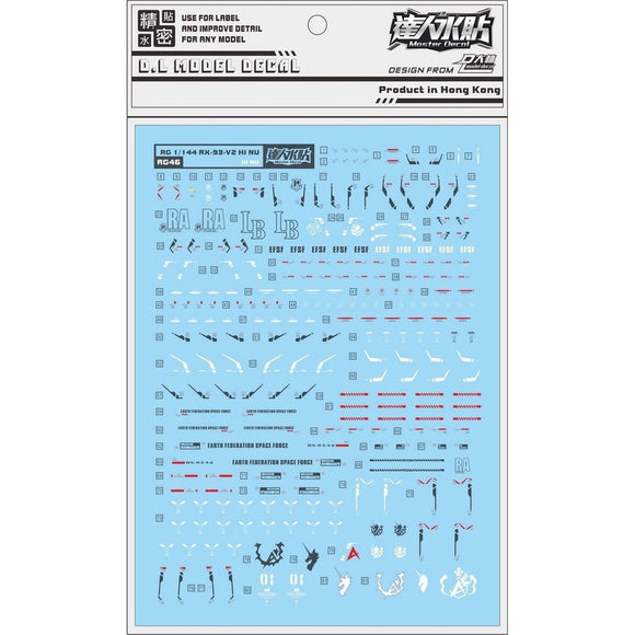 DL DALIN Water slide decal RG46 RG 1/144 RX-93-V2 HI NU