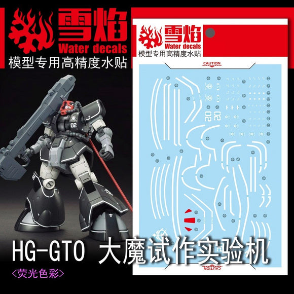 20250722 XUEYAN XY / SNOW FLAME HG 05 GTO DOM ZAKU TEST TYPE  Fluorescence Water slide decal