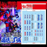 20250722 XUEYAN XY / SNOW FLAME Water RG-23 RG  Docks At Guangzhou Water slide decal