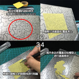 Alexen AJ0088 Steel 1/72 1/100 Forest Desert Camouflage Cutting Cushion Version