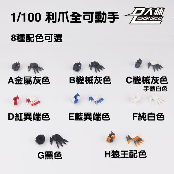 DL DALIN General Moveable Claw Hands 1/100 MG blue frame unicorn Red Frame Barbatos