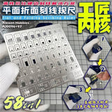 Alexen AJ0096 AJ0097 Model Tool Flat/Folding Detail Modification Auxiliary Engraving Ruler